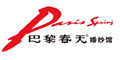 巴黎春天婚紗館