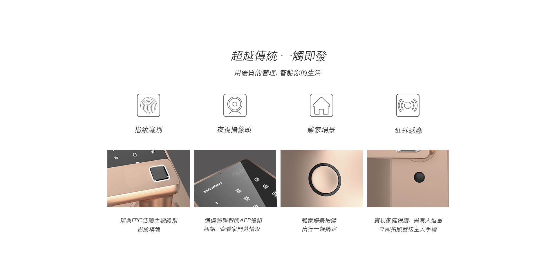 網絡智能鎖-拷贝_03.jpg