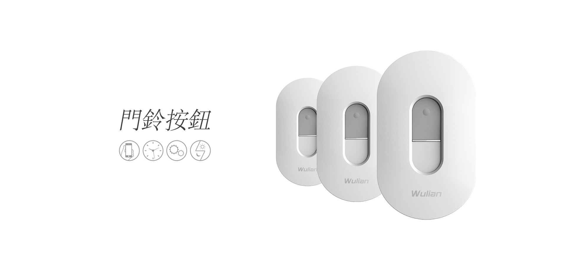WL-门铃按钮(圆形)_01.jpg