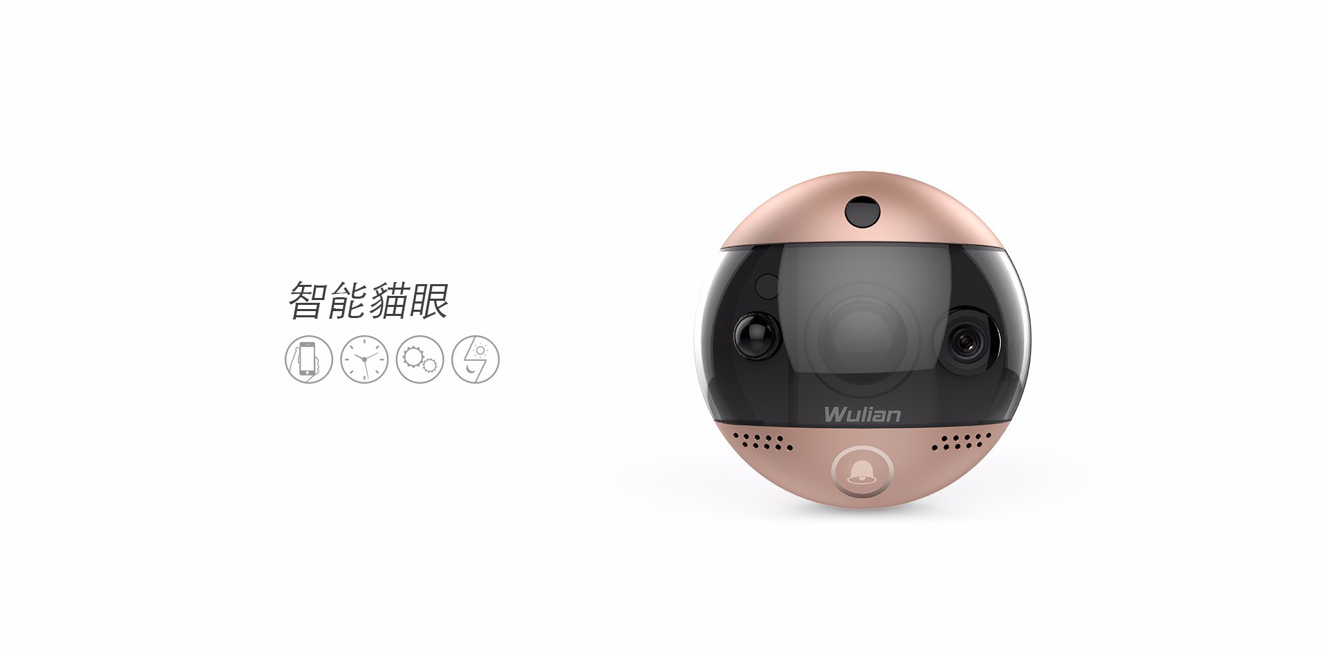 Wulian智能貓眼_01.jpg