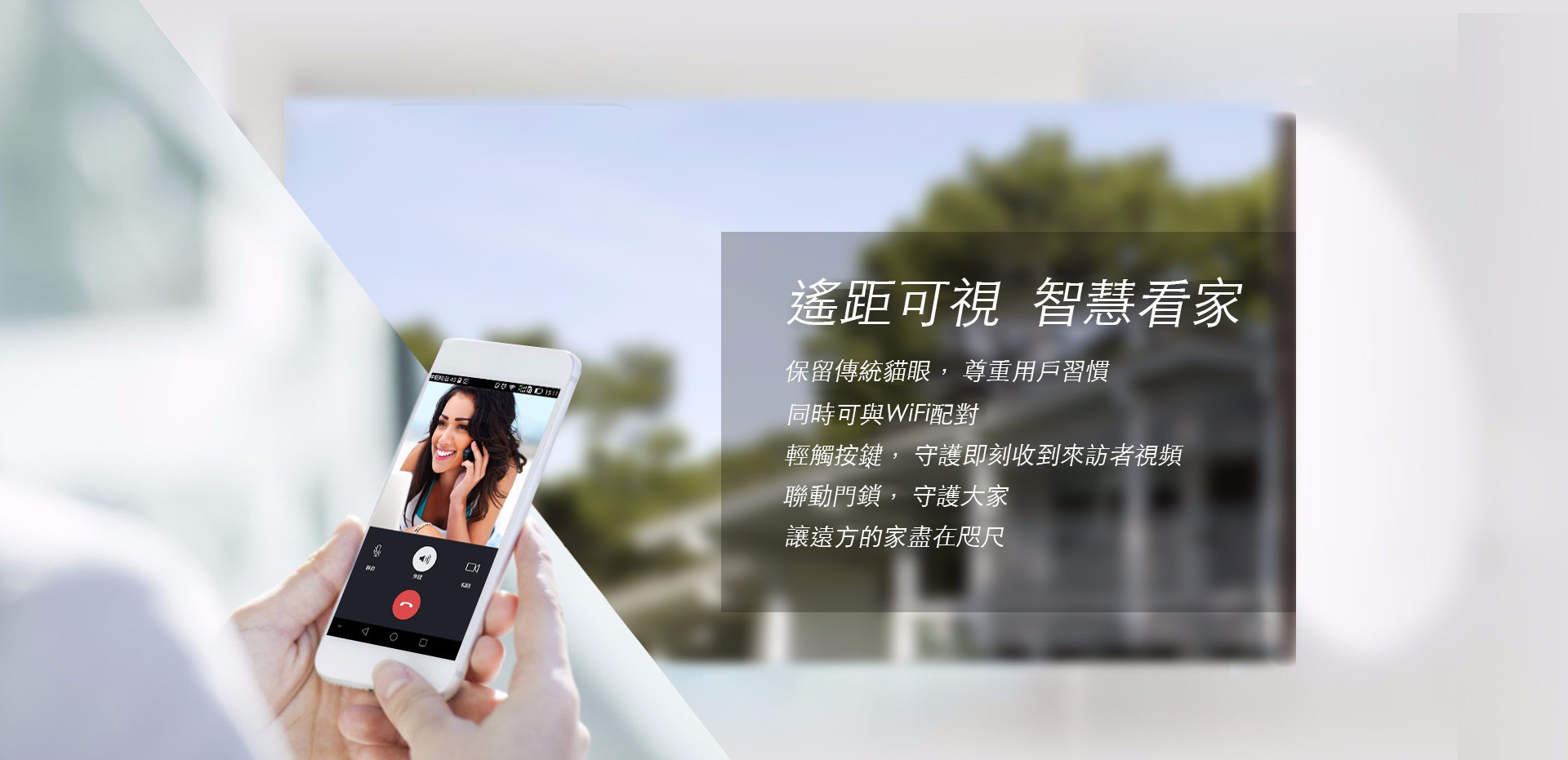 Wulian智能貓眼_05.jpg